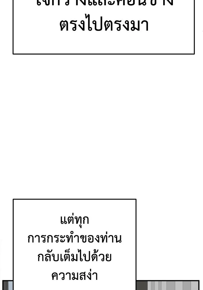 ช่วยเปลี่ยนฉันที ตอนที่ 323. ซีซัน 3 ฮยอนยอจู 18 รูปที่ 172
