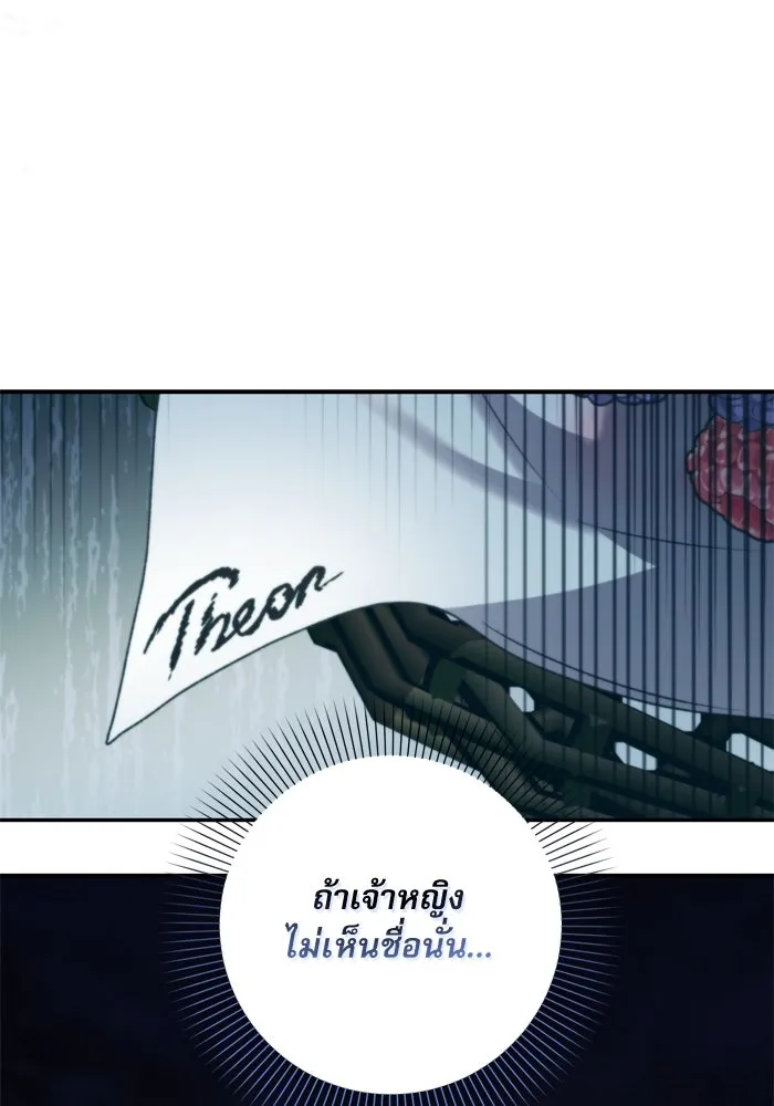 เกิดใหม่คราวนี้ ขอเป็นคนดีดูสักครั้ง ตอนที่ 35 รูปที่ 20