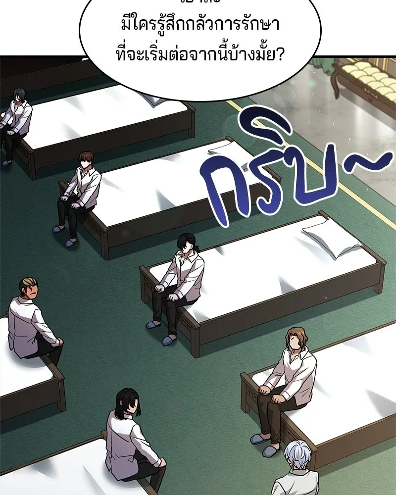 เจ้าชายแผนโบราณ ตอนที่ 13 รูปที่ 113