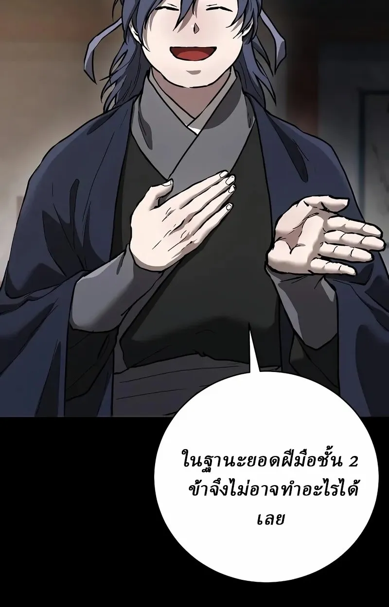 Reborn on the Demonic Cult Battlefield ยอดอ_จฉร_ยะผ_หวนค_น ตอนที่ ตอนที่ 14 รูปที่ 4