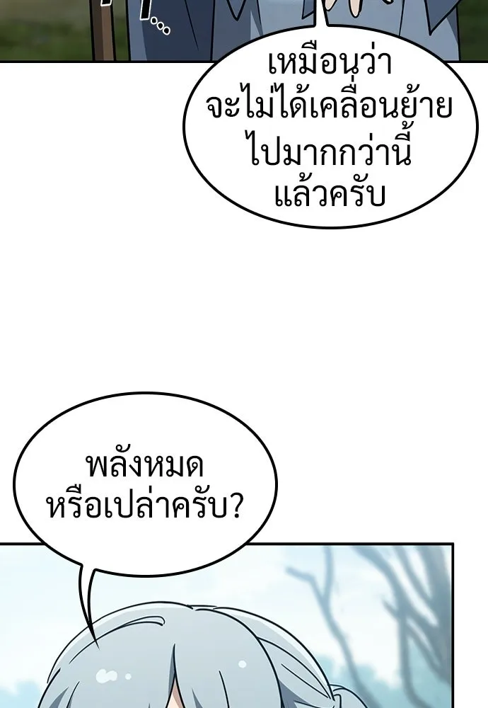 คลินิกสัตว์ต่างโลกของคิมโอจิน ตอนที่ 50 รูปที่ 11