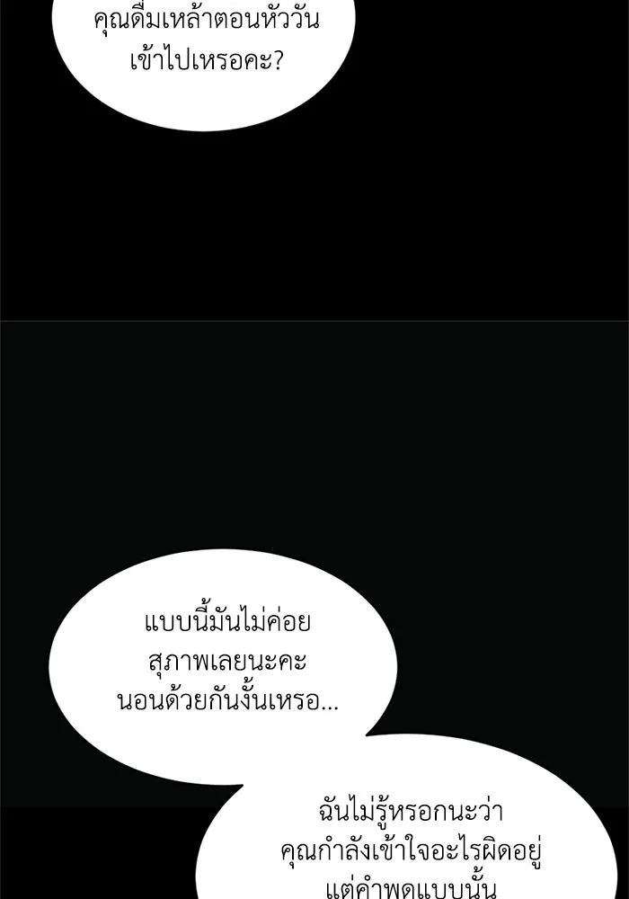 ชีวิตรักฉบับเดจาวู ตอนที่ 5 รูปที่ 10