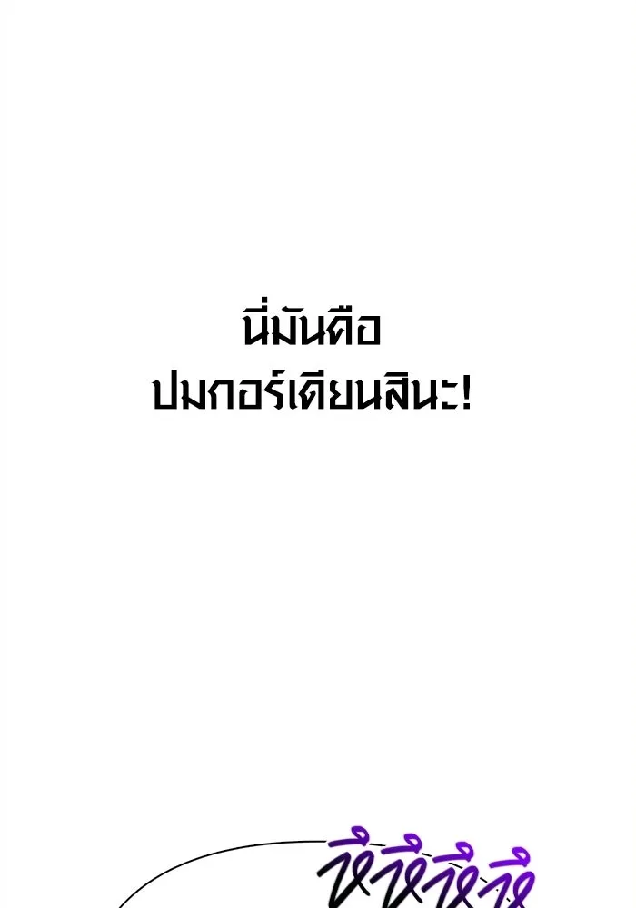 เอาชีวิตรอดในเกมฉบับคนเถื่อน ตอนที่ 132 สัมภาษณ์ รูปที่ 109