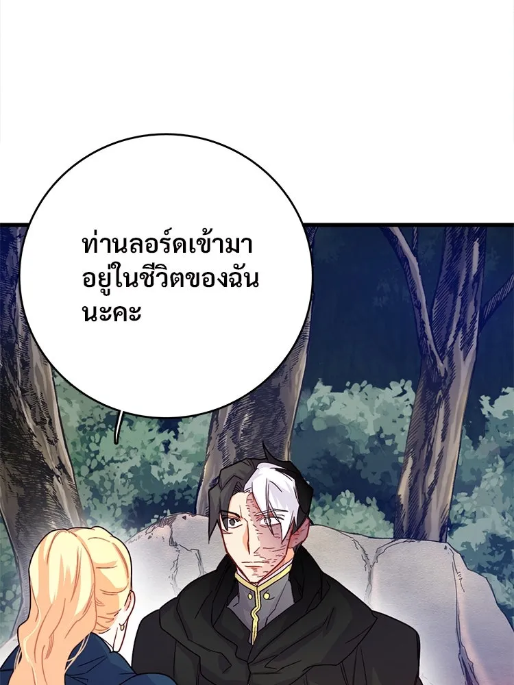 Bring the Love ตอนที่ 49 รูปที่ 41