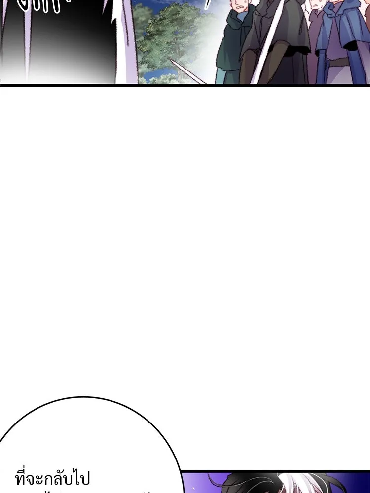 Bring the Love ตอนที่ 65 รูปที่ 79