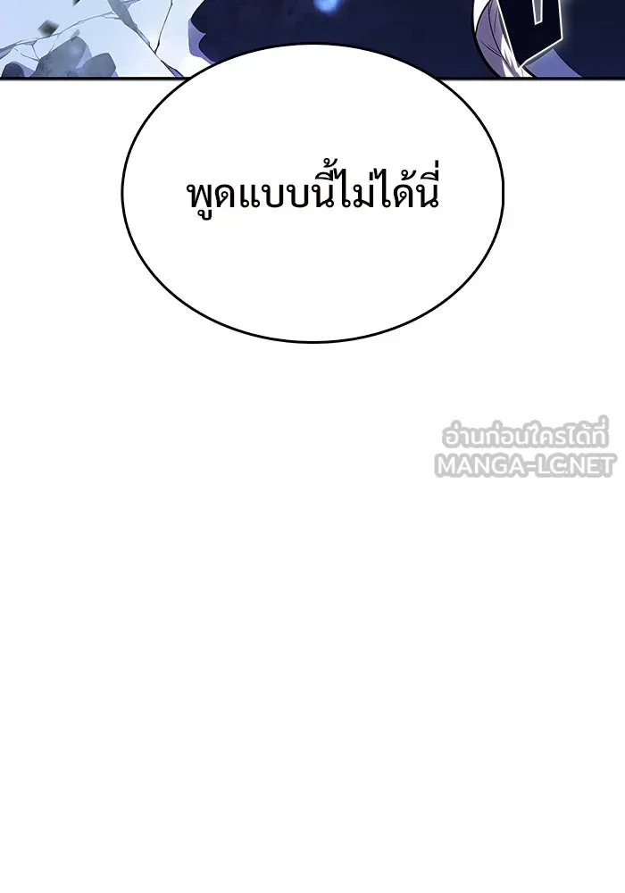 ผู้เล่นหน้าใหม่เลเวลแมกซ์ ตอนที่ 114 สายใยแห่งศรัทธา รูปที่ 33