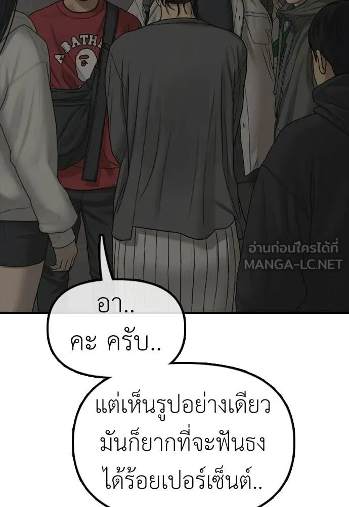 ผู้กล้าฝ่า ตอนที่ 28 รูปที่ 79