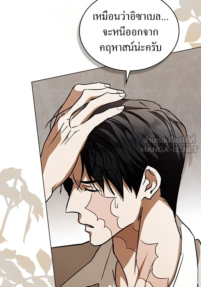 กู้ชีวิตลิขิตท่านเอิร์ล ตอนที่ 46 รูปที่ 75