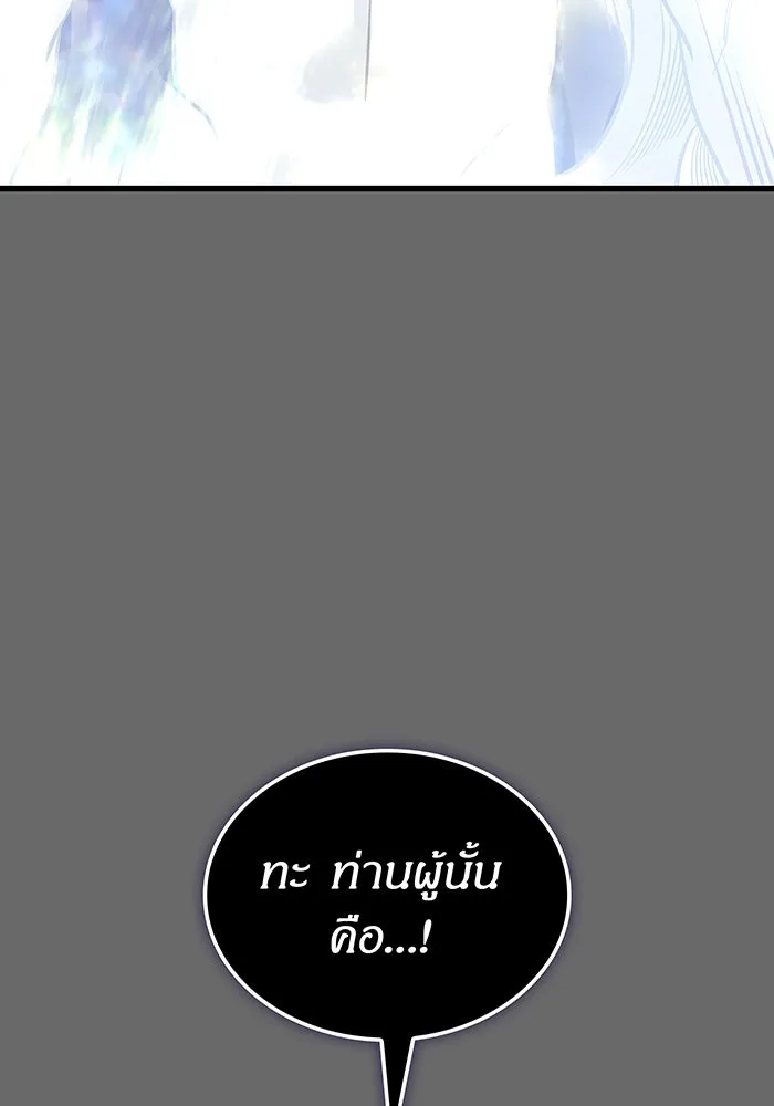 เกิดใหม่พร้อมพลังแห่งราชัน ตอนที่ 40 รูปที่ 152