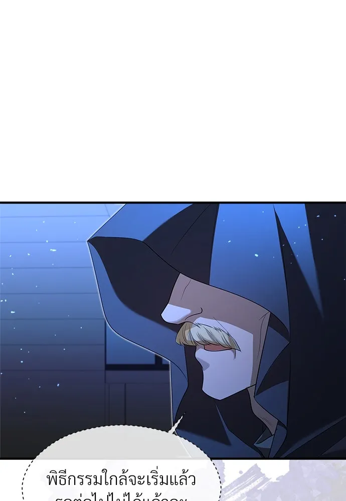 จักรพรรดิคลั่งรักที่เด็กกว่าฉันพันปี ตอนที่ 39 รูปที่ 101