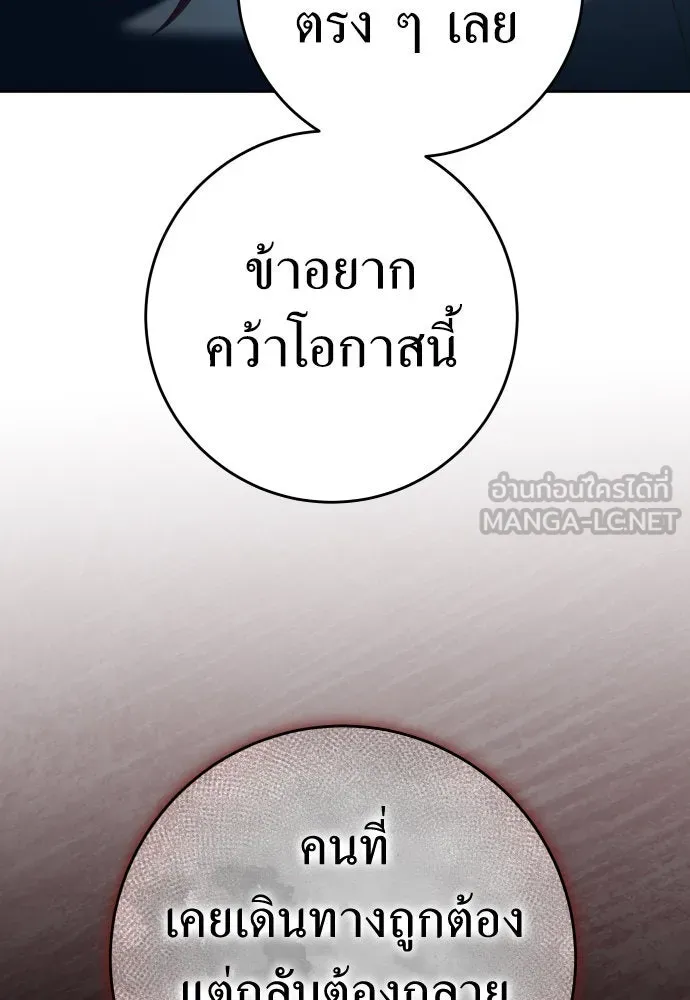 ชิงชีวิตพลิกลิขิตชะตา ตอนที่ 221. ก้าวไปข้างหน้ายังอนาคต รูปที่ 81