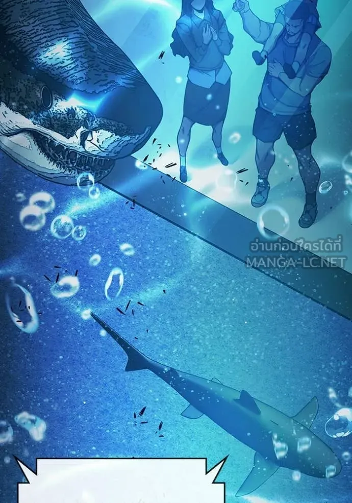 เยาวชนคนคุก ตอนที่ 71 รูปที่ 4