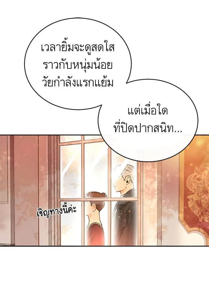 บุตรีดยุกขอไม่แต่งงานbrกับหนุ่มในฝัน ตอนที่ 1 รูปที่ 79