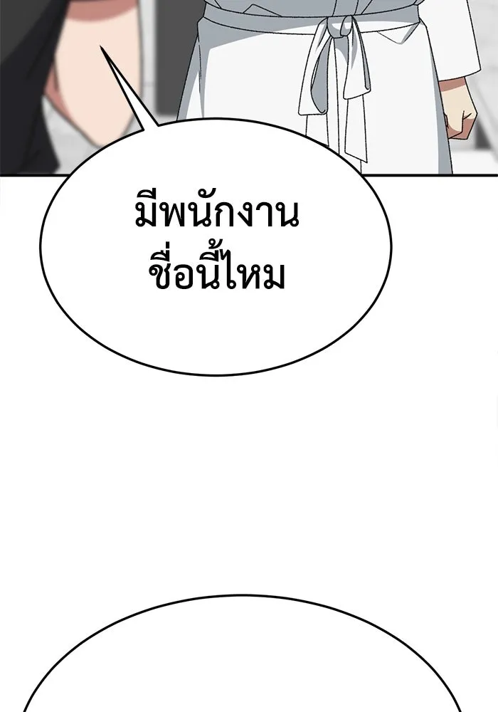 ช่วยเปลี่ยนฉันที ตอนที่ 316. ซีซัน 3 ฮยอนยอจู 11 รูปที่ 154