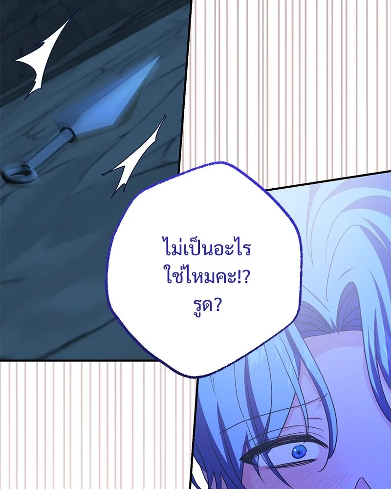 อนาคตพบรัก ตอนที่ 47 รูปที่ 115