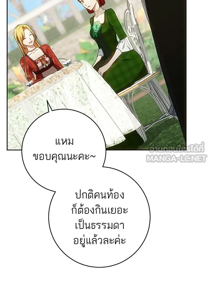 อยากได้ ก็เอาไป ตอนที่ 41 รูปที่ 84