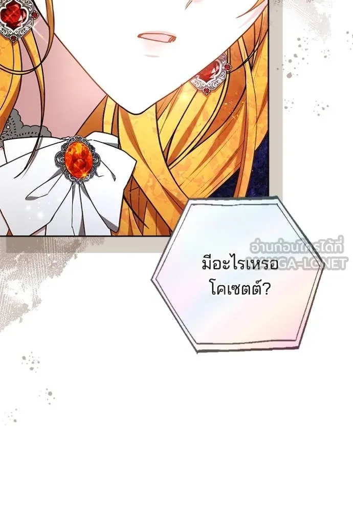 เจ้าสาวอัคนีดำ ตอนที่ 87 รูปที่ 83