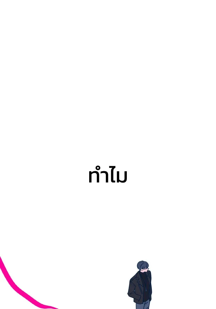 รักนี้ไม่มีรีไซเคิล ตอนที่ 24 รูปที่ 95