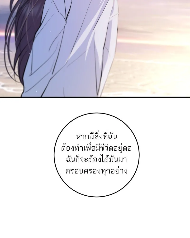 ตำนานเทพธิดาตกสวรรค์ ตอนที่ 110 รูปที่ 52