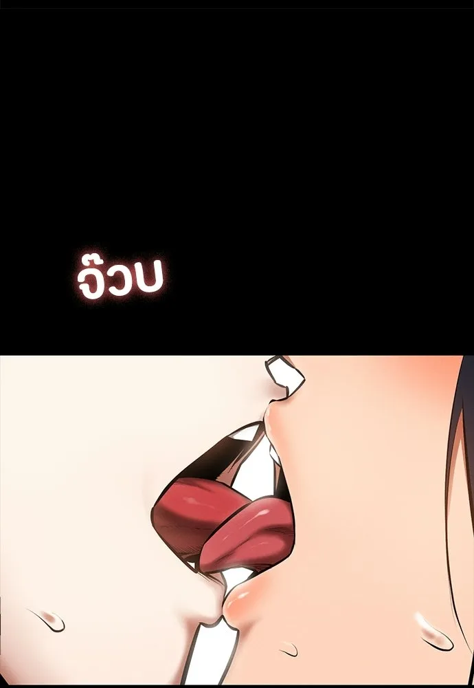 มือสังหารพันธุ์อมตะ ตอนที่ 90 รูปที่ 107