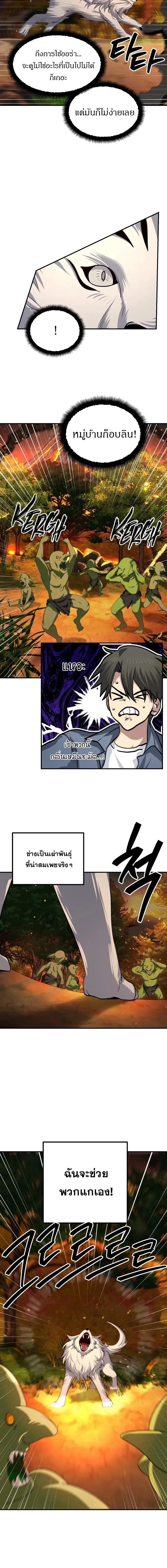 SSS-Class Suicide Hunter น_กล_าพล_ช_พ ระด_บ SSS ตอนที่ ตอนที่ 147 รูปที่ 14