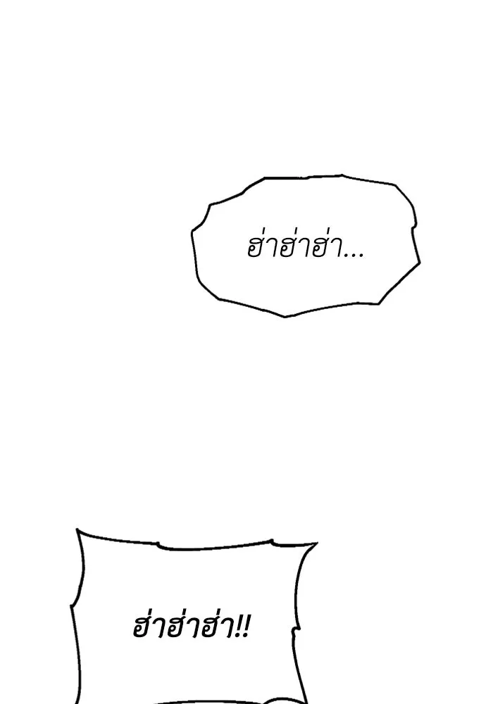 อดีตบอสหอคอย ตอนที่ 48 รูปที่ 163