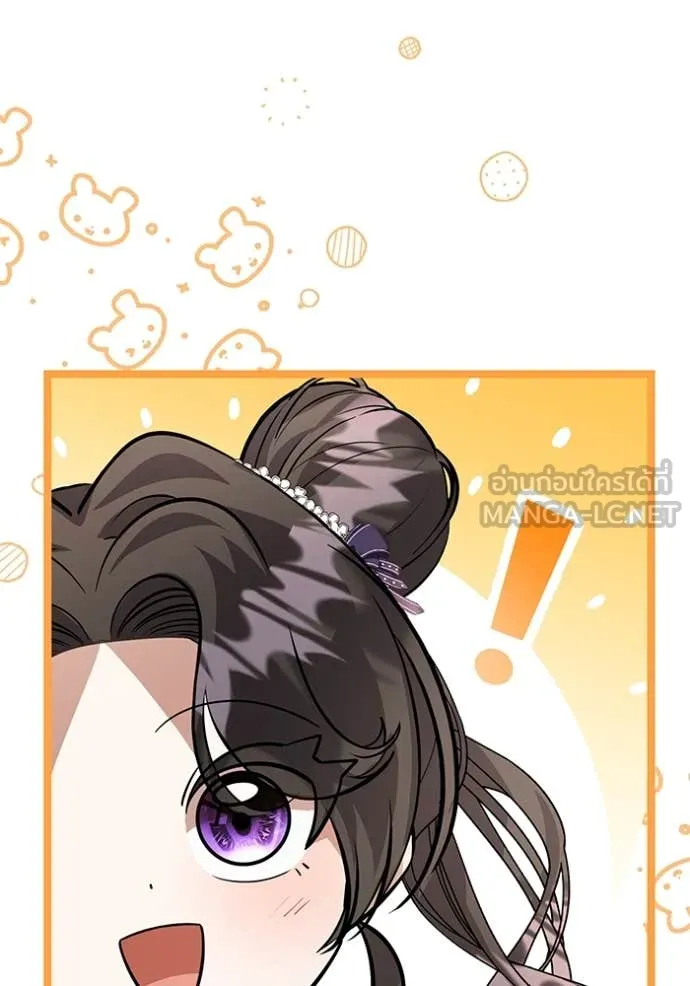 ป๊ะป๋าขา หนูลาแล้ว ตอนที่ 38 รูปที่ 51