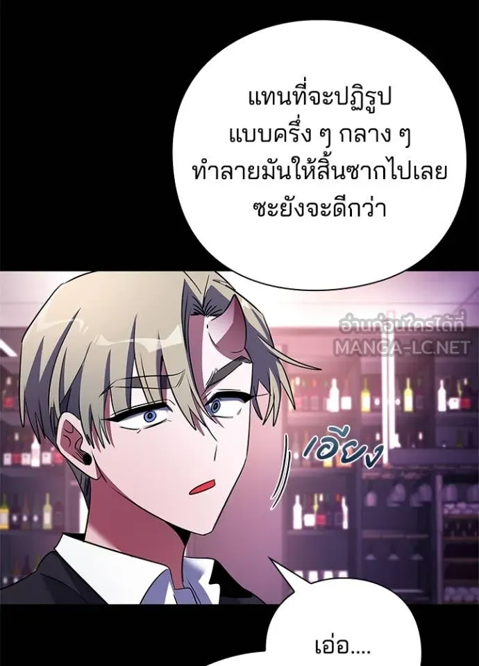 คืนแห่งโทแกบี ตอนที่ 88 รูปที่ 88