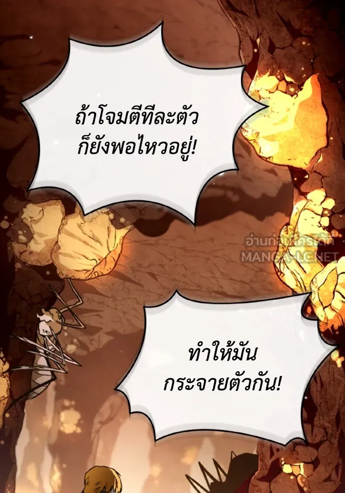 การแข่งขันของผู้เกิดใหม่ ตอนที่ 37 รูปที่ 48