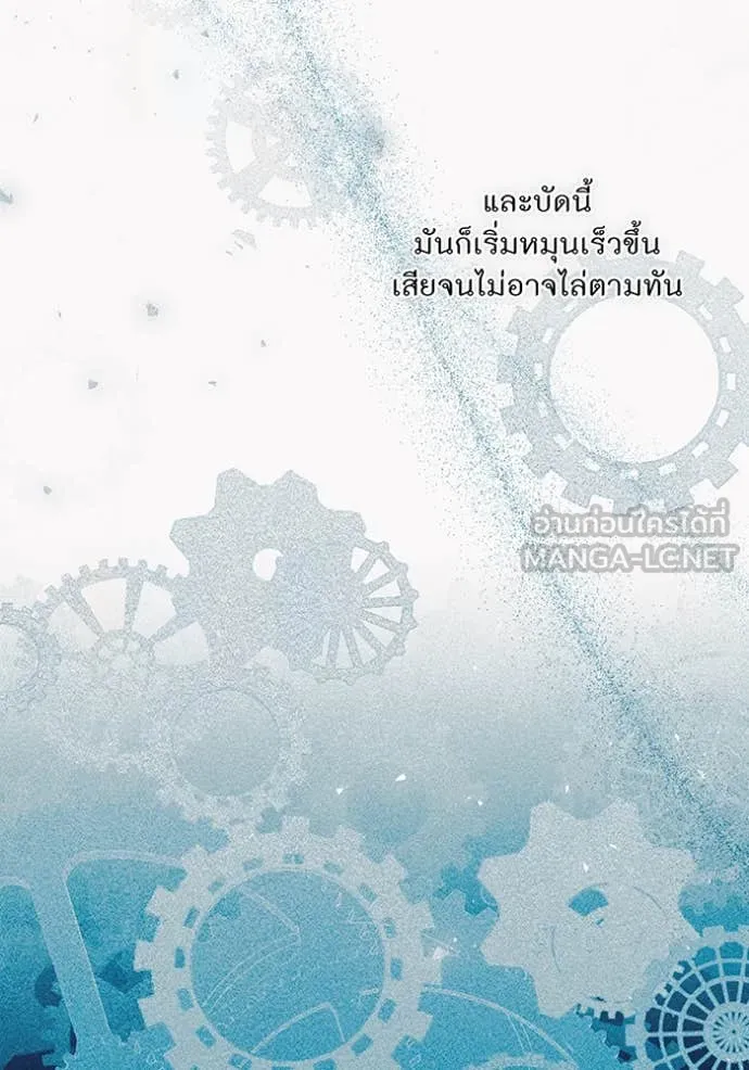 ห้องนอนลับ ตอนที่ 153 รูปที่ 115