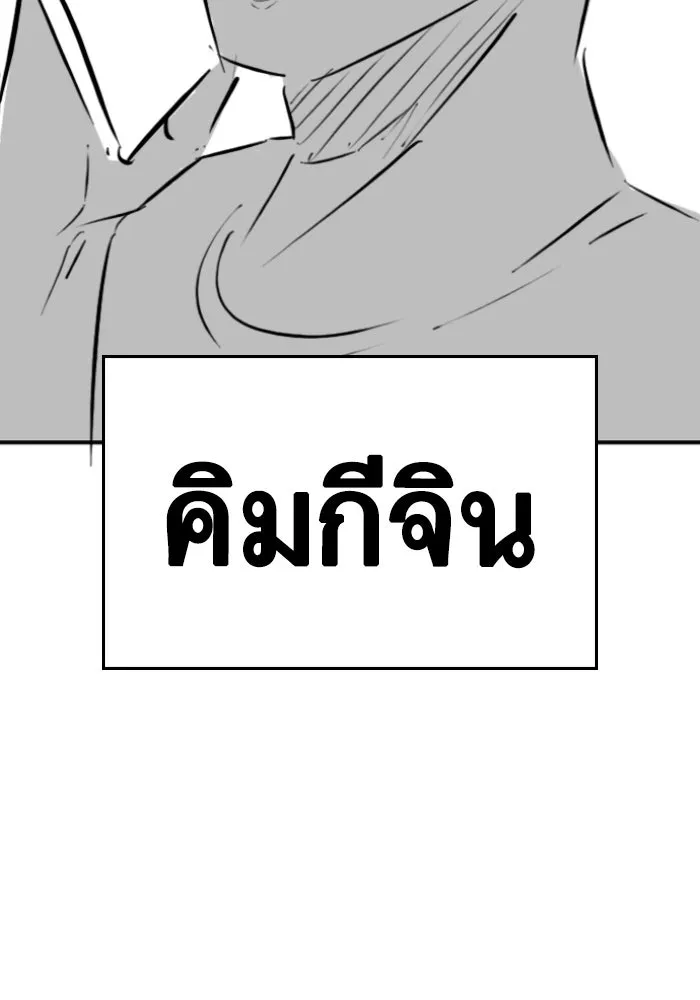 Reality Quest ตอนที่ ตอนพิเศษ  ภาษาแมว รูปที่ 8