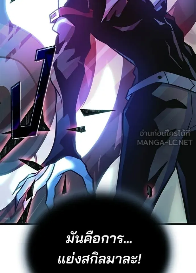 Villain to kill ตอนที่ 209 รูปที่ 185