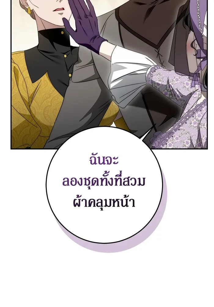 เบื้องหลังรอยยิ้มของเจ้าหญิง ตอนที่ 70 รูปที่ 130