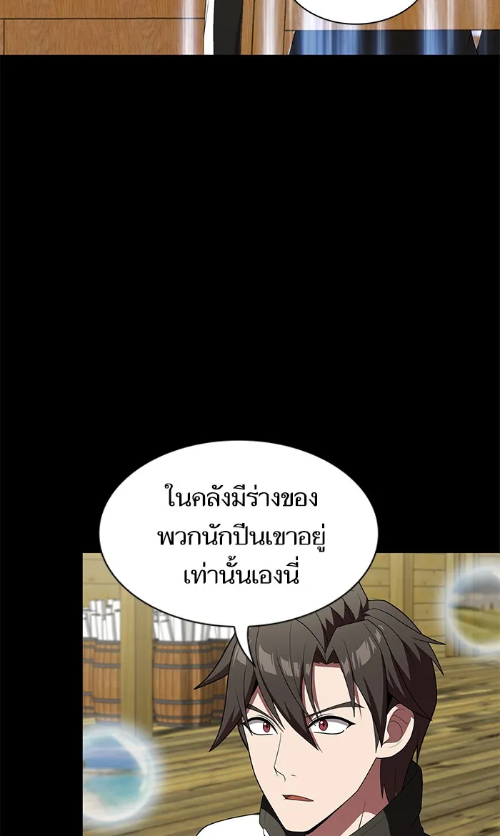 ผู้เล่นขั้นเทพแห่งหอคอยฝึกสอน ตอนที่ 117 รูปที่ 70