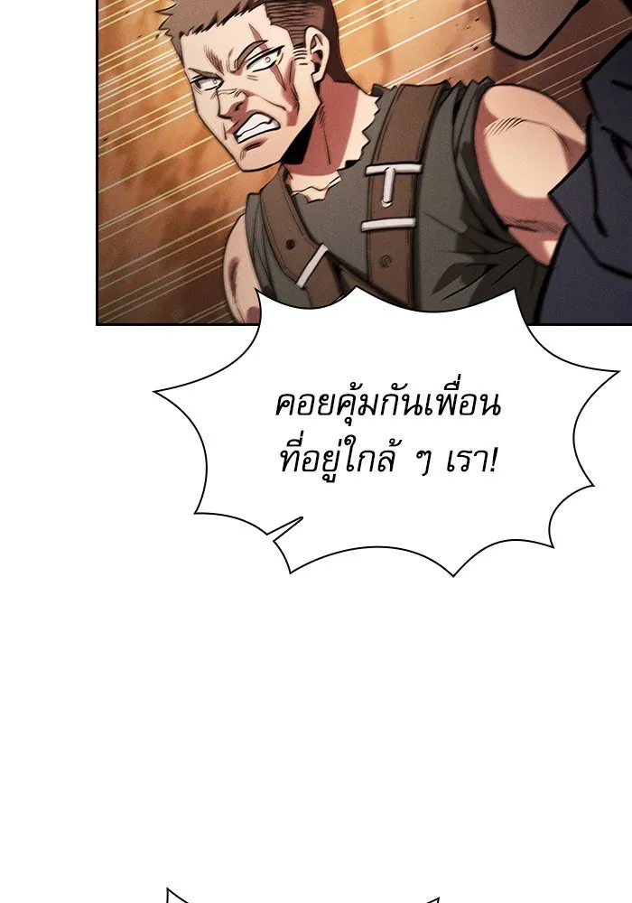 นักดาบอัจฉริยะจากอะคาเดมี ตอนที่ 106 รูปที่ 80