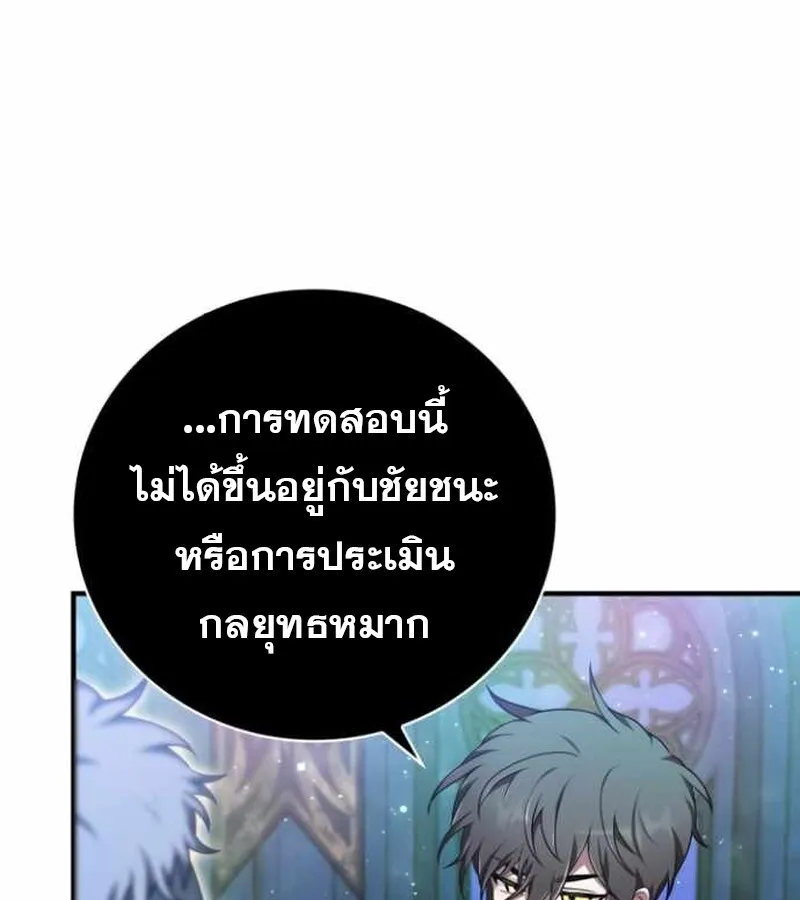 I Become a Legendary Arch Mage by Reading a Book ฉ_นกลายเป_นจอมเวทย_ในตำนานจากการอ_านหน_งส_อ ตอนที่ ตอนที่ 38 รูปที่ 110