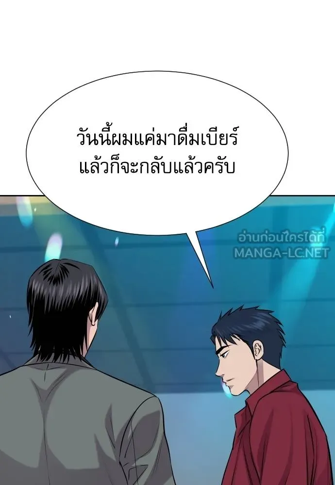 หลานอัจฉริยะ ตอนที่ 23 รูปที่ 82