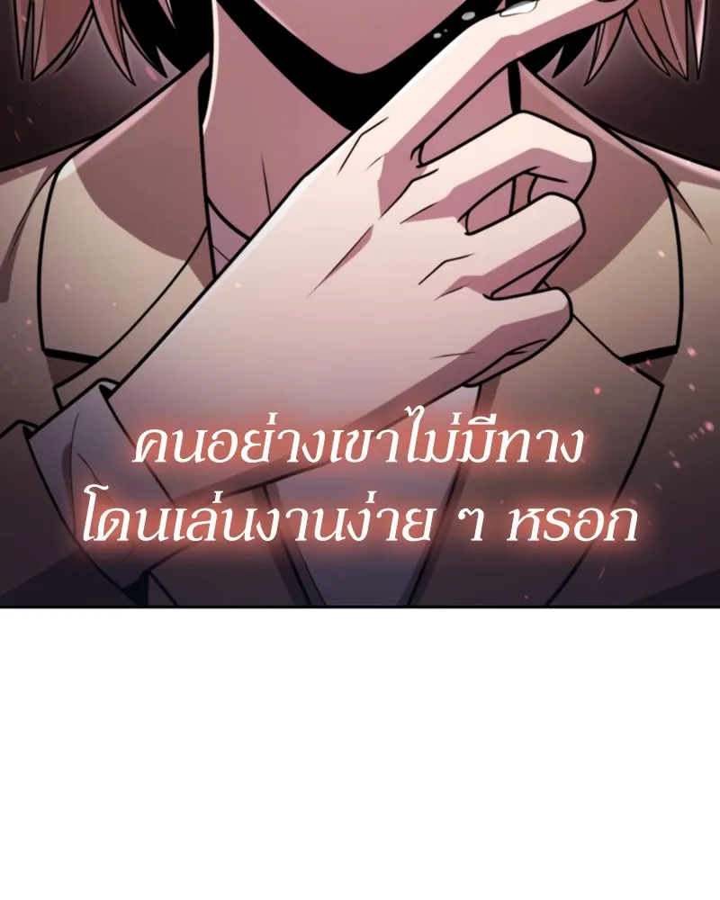 Clever Cleaning Life Of The Returned Genius Hunter ส_ดยอดฮ_นเตอร_สายคล_น ตอนที่ ตอนที่ 81 รูปที่ 23