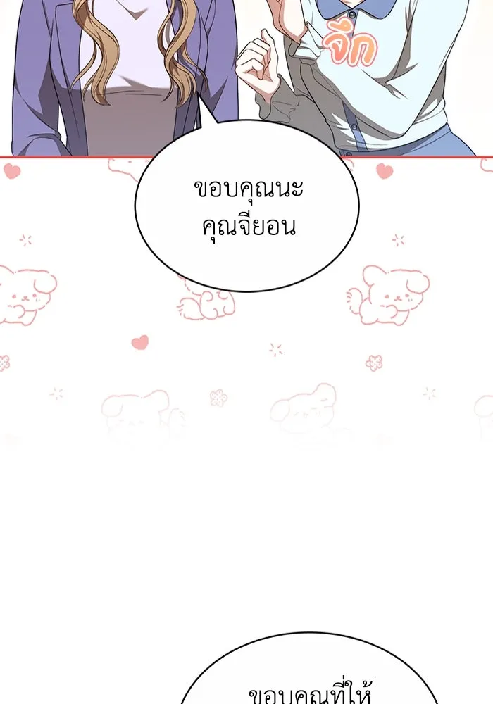 ละลายรักให้ล้นใจ ตอนที่ 44 รูปที่ 41