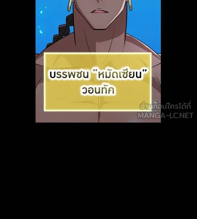 ฮันเตอร์สกิลโกง ตอนที่ 51 รูปที่ 106