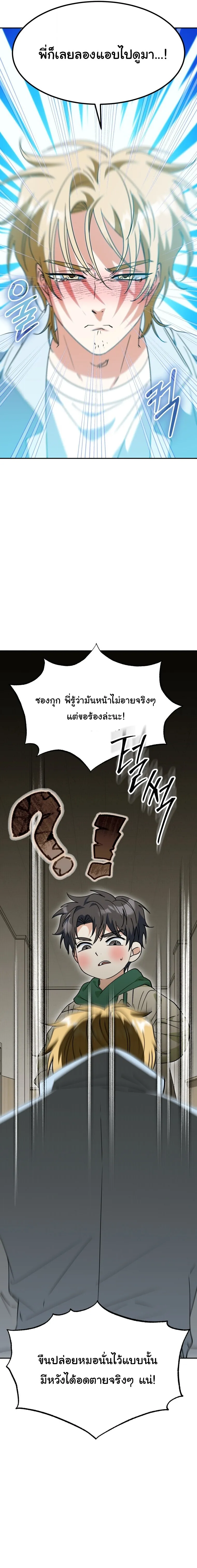 I Will Raise This Family to Greatness ซ_อ_โอกต_ญญ_จะกอบก_ครอบคร_วน_เอง_ ตอนที่ ตอนที่ 76 รูปที่ 12