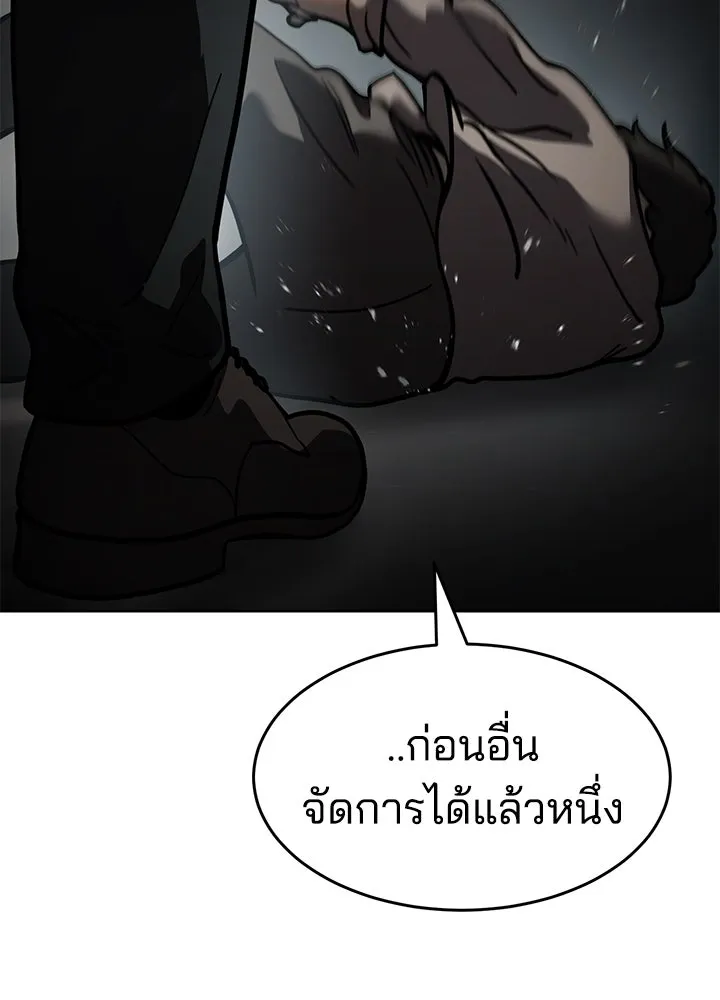 กฎเหล็กบ้านสายลับ ตอนที่ 10 รูปที่ 109