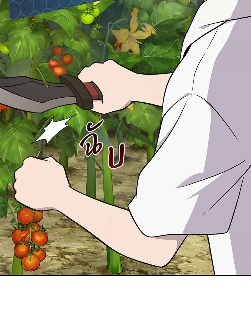 ปลูกผักพิชิตหอคอย ตอนที่ 52 รูปที่ 20