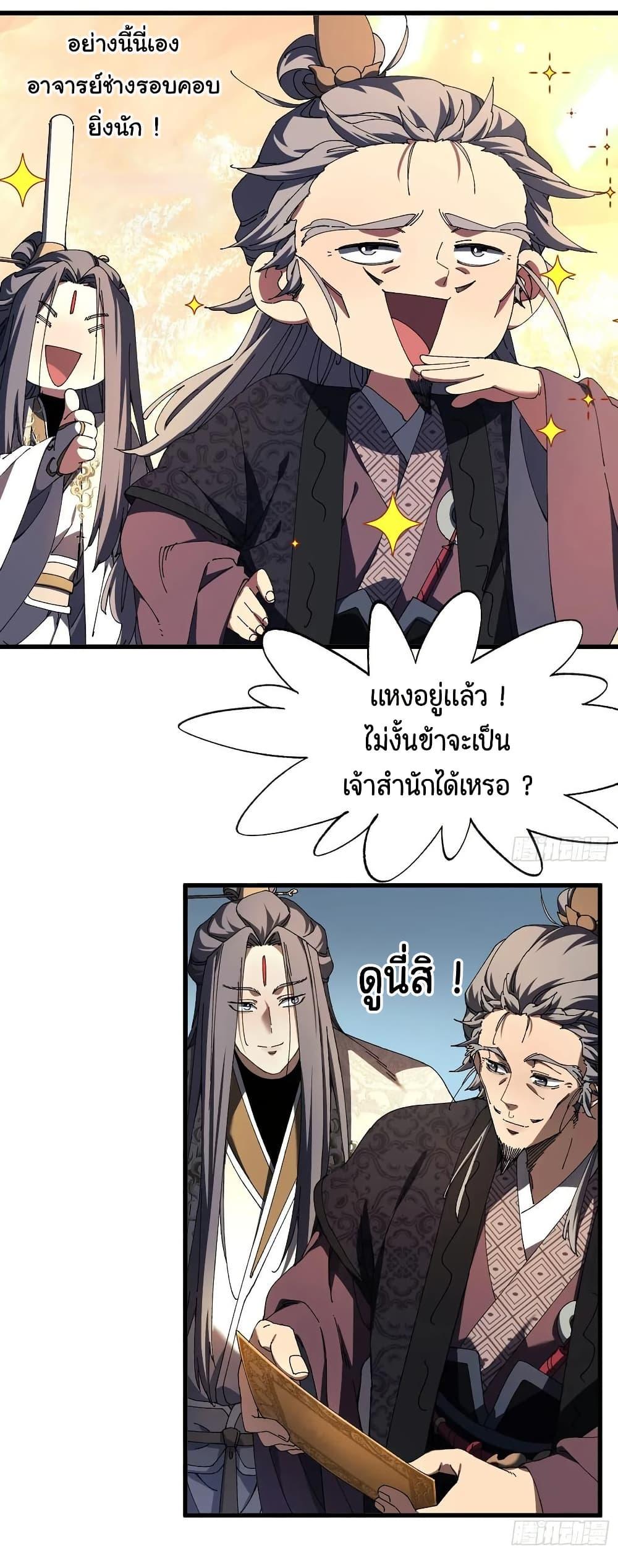 Manga-lc-com อ่านมังงะ อ่านการ์ตูน ออนไลน์ ฟรี Don’t Tell Me You Think Cultivating Immortality Is Difficult ตอนที่ 1 2 3 4 5 6 7 8 9 10 11 12 13 14 ฟรี ไม่มีโฆษณา Manga-lc - อ่าน มังงะ อ่าน การ์ตูน ออนไลน์ อ่านมังงะ ฟรี