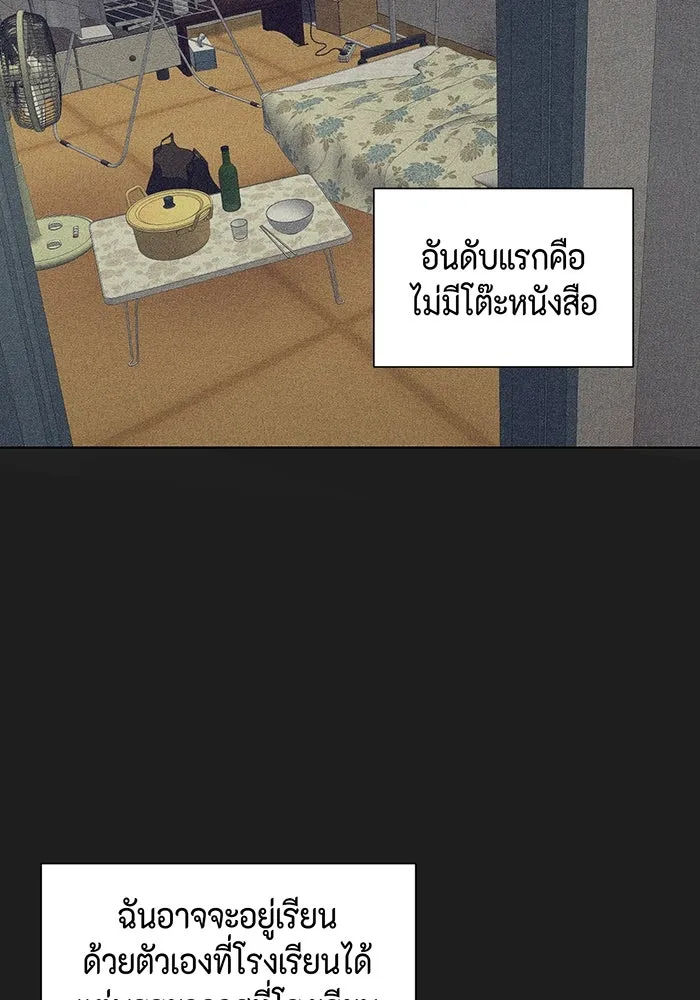 เพียงรุ่งอรุณ ตอนที่ 1 รูปที่ 68