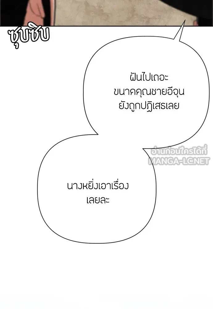ความลับของสาวร่างทรง ตอนที่ 1 รูปที่ 15