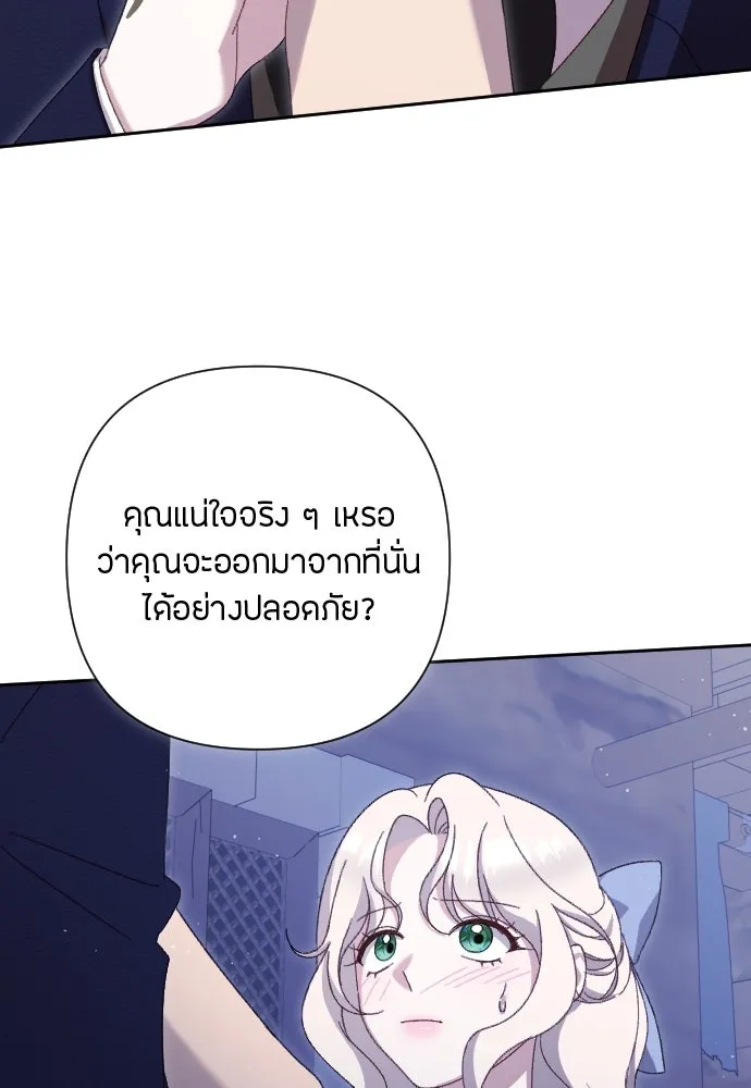 แด่ใจที่ไร้รัก ตอนที่ 9 รูปที่ 43