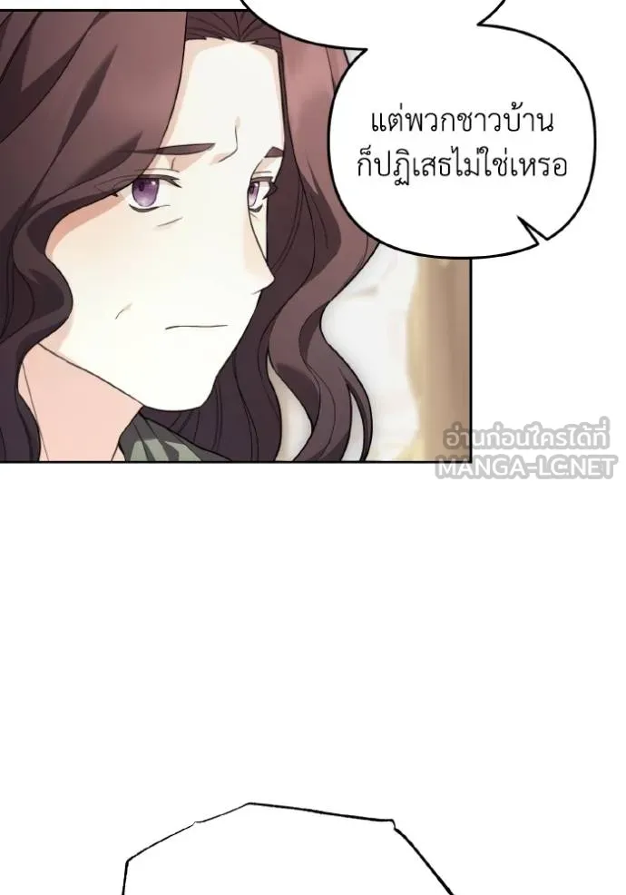ราชินีจอมมาร ตอนที่ 15 รูปที่ 113