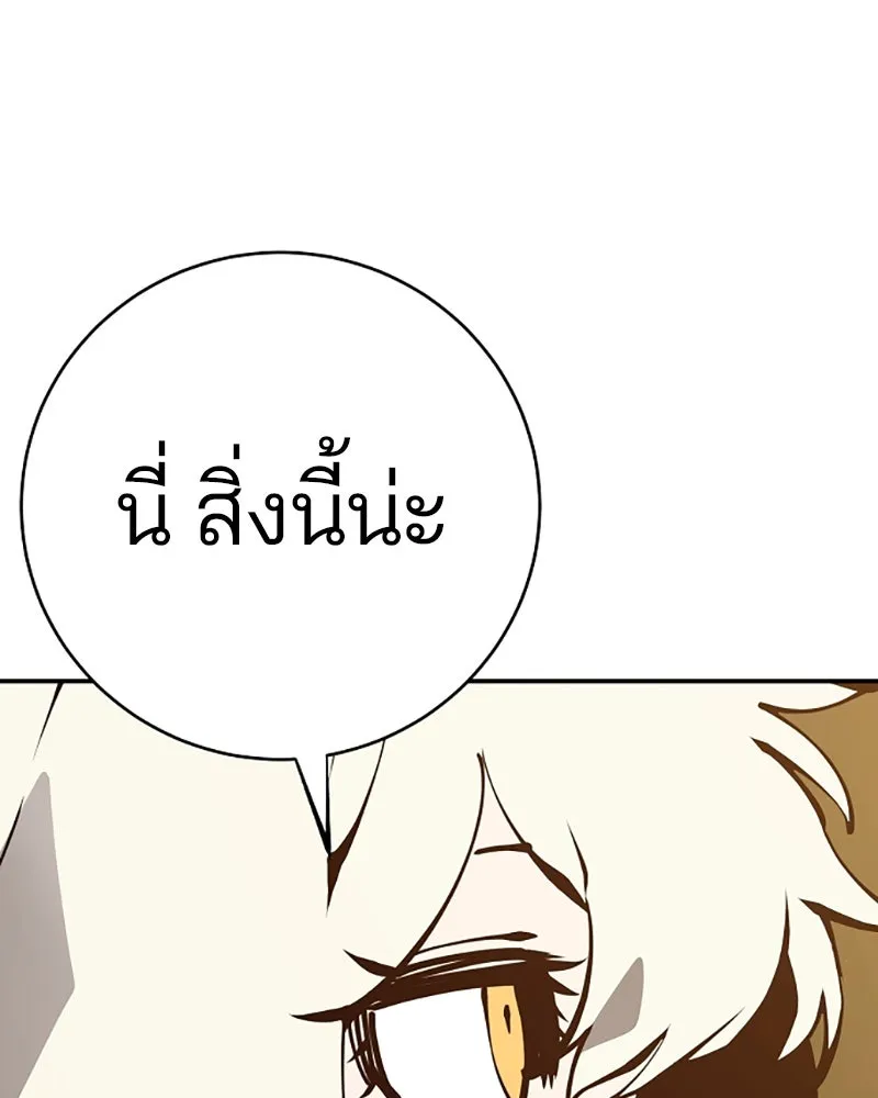 Player ตอนที่ 60 รูปที่ 134