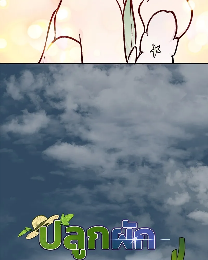 ปลูกผักพิชิตหอคอย ตอนที่ 98 รูปที่ 68